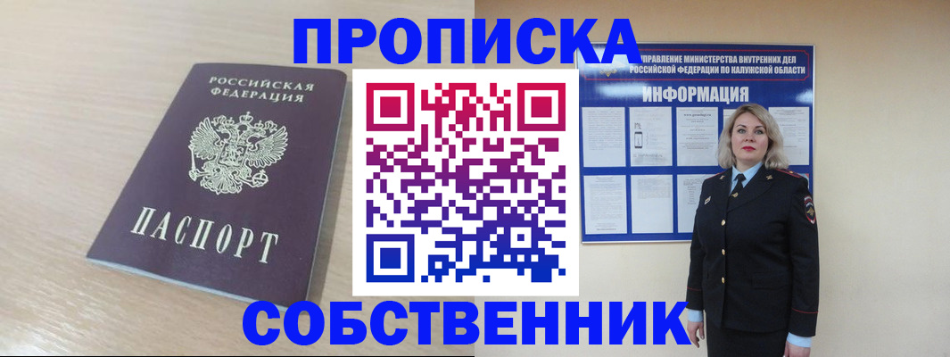 найти адрес прописки в Пласте
